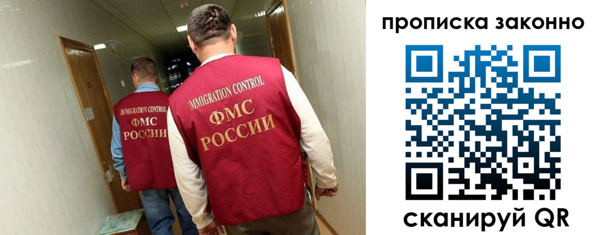 прописка для кредита в Подольске