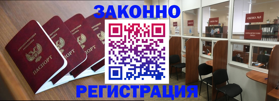прописка паспорт в Подольске