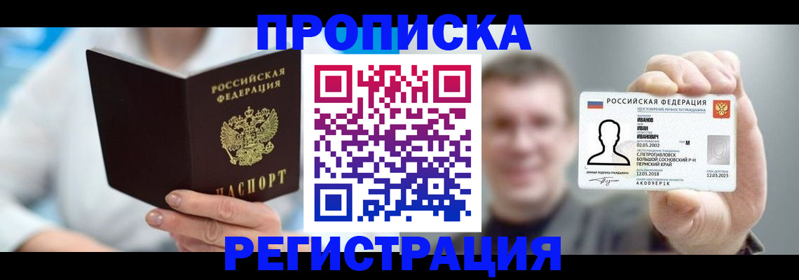 регистрация для школы в Подольске