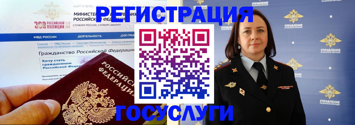 прописка для работы в Подольске